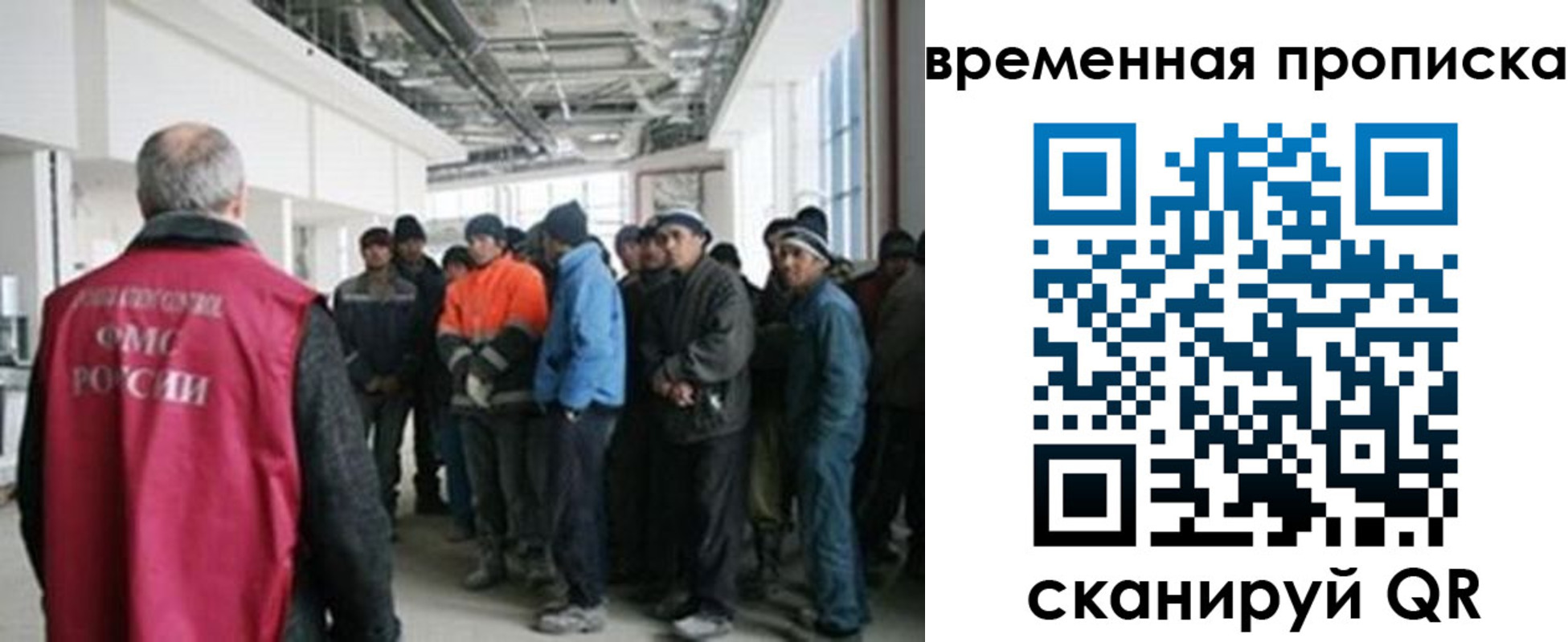 прописка в Алтайском крае