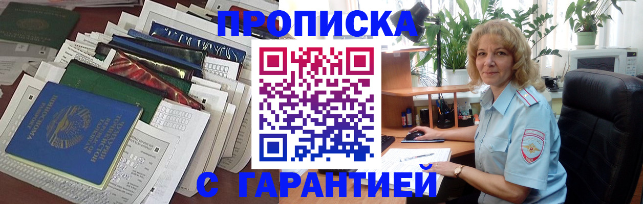прописка для кредита в Алтайском крае